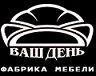 Скидки на Мебель в Нытьве